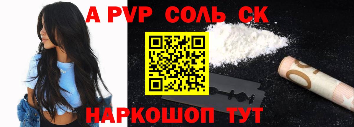 хочу   Alpha-PVP кристаллы  Вход с VPN  Волжский 