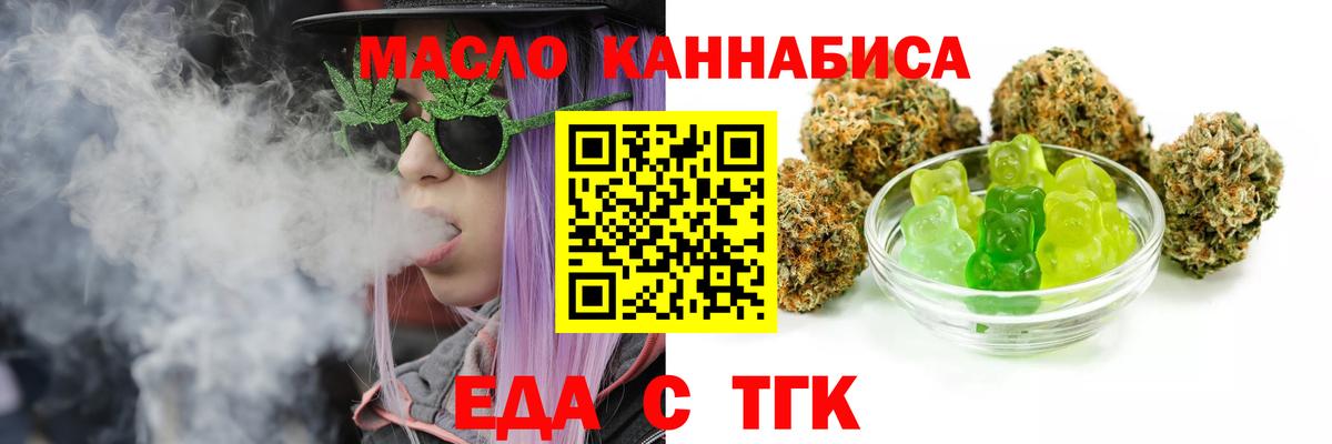 Cannafood конопля  Вход с VPN  Волжский 