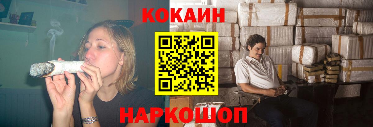 COCAIN Боливия Волжский