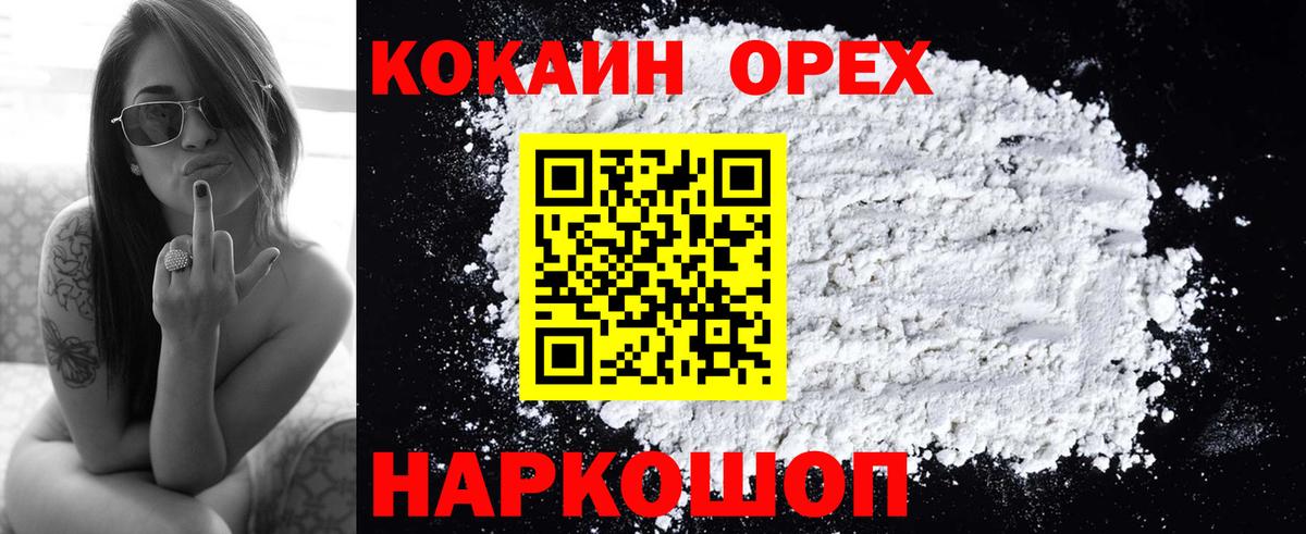 Cocaine 99%  Cocaine  Волжский  COCAIN 99%  Вход с VPN 