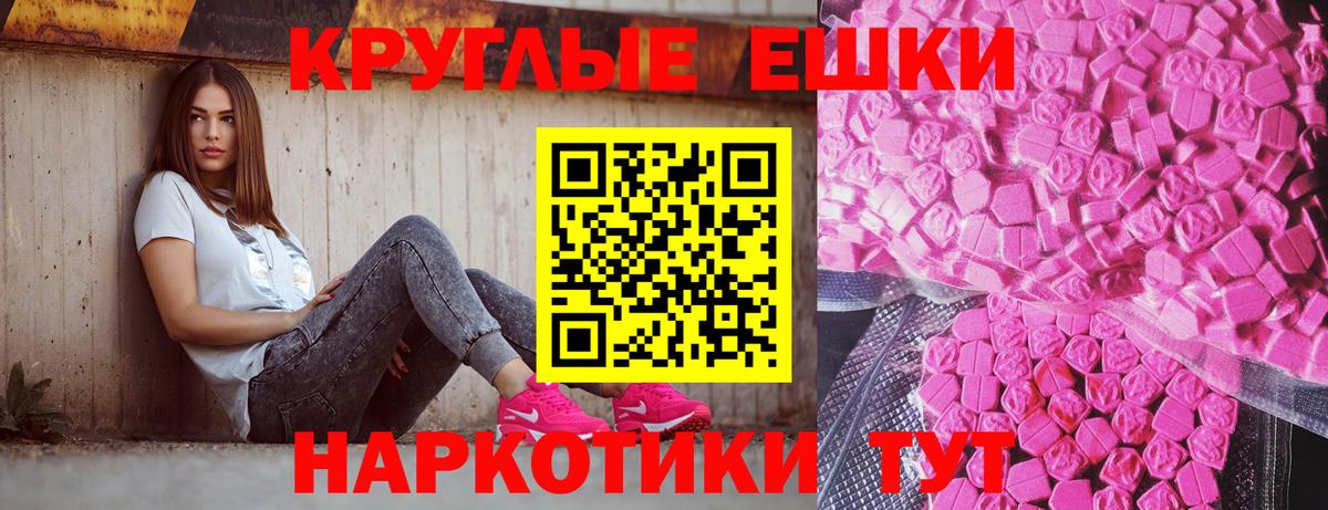 Ecstasy ешки  Вход с VPN  Ecstasy  Волжский  где продают   Экстази 300 mg 