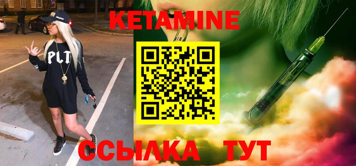 Кетамин ketamine Волжский