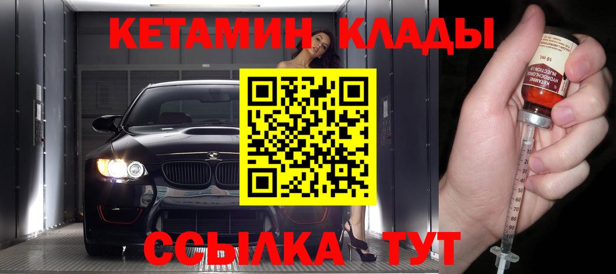 КЕТАМИН VHQ  Кетамин ketamine  Волжский  Вход с VPN 