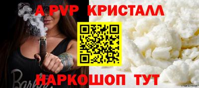 молекула духа Апшеронск
