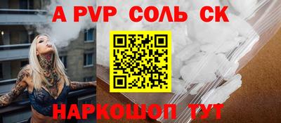 молекула духа Апшеронск