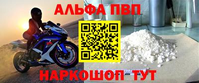 молекула духа Апшеронск