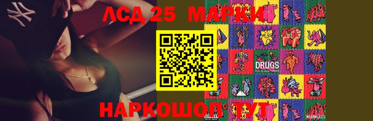 LSD-25 экстази ecstasy  ЛСД экстази ecstasy  Вход с VPN  Волжский 