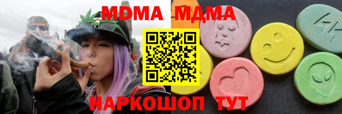Волжский  MDMA Molly  МДМА  МДМА crystal  Вход с VPN 