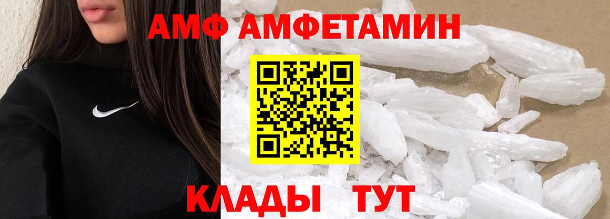 МЕТАМФЕТАМИН винт Волжский