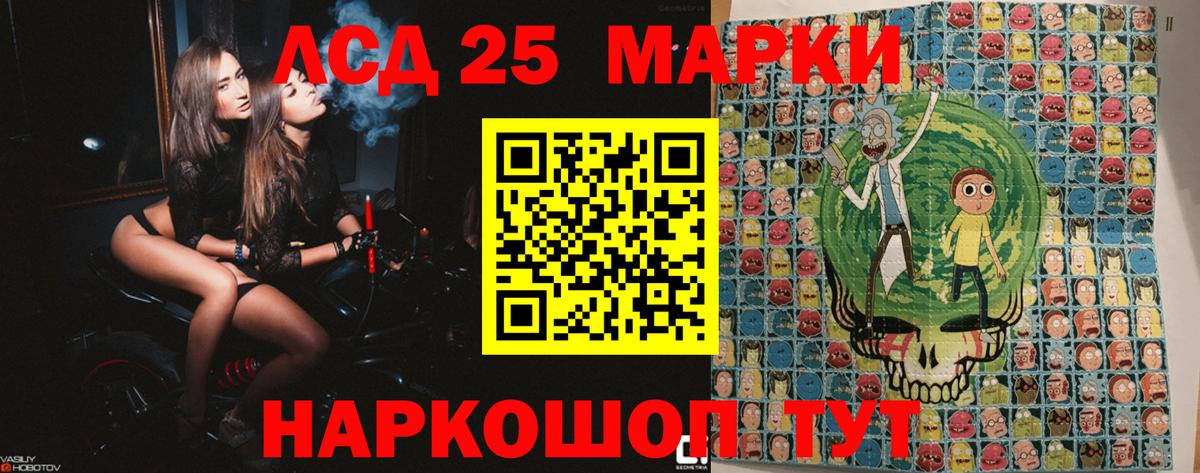 Марки 25I-NBOMe 1,8мг  Марки 25I-NBOMe  Марки 25I-NBOMe 1,8мг  Волжский  Вход с VPN 