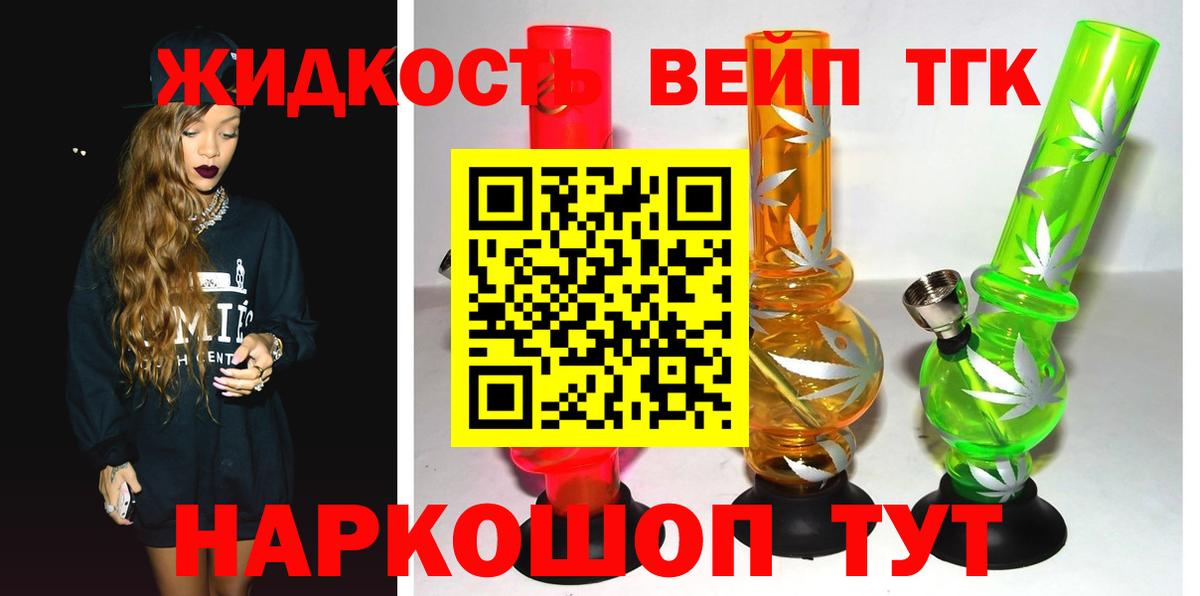 Волжский  как найти   Дистиллят ТГК Wax  Вход с VPN  ТГК гашишное масло 