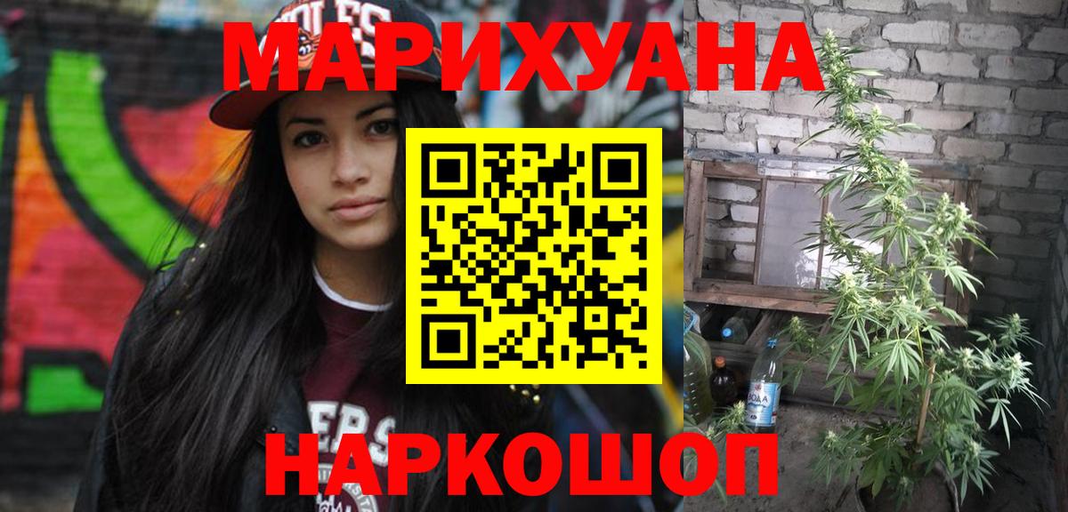 Волжский  Шишки марихуана индика  МАРИХУАНА индика  Бошки Шишки White Widow  Вход с VPN  Канабис семена 